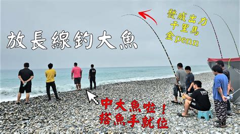 放長線釣大魚意思|放長線釣大魚